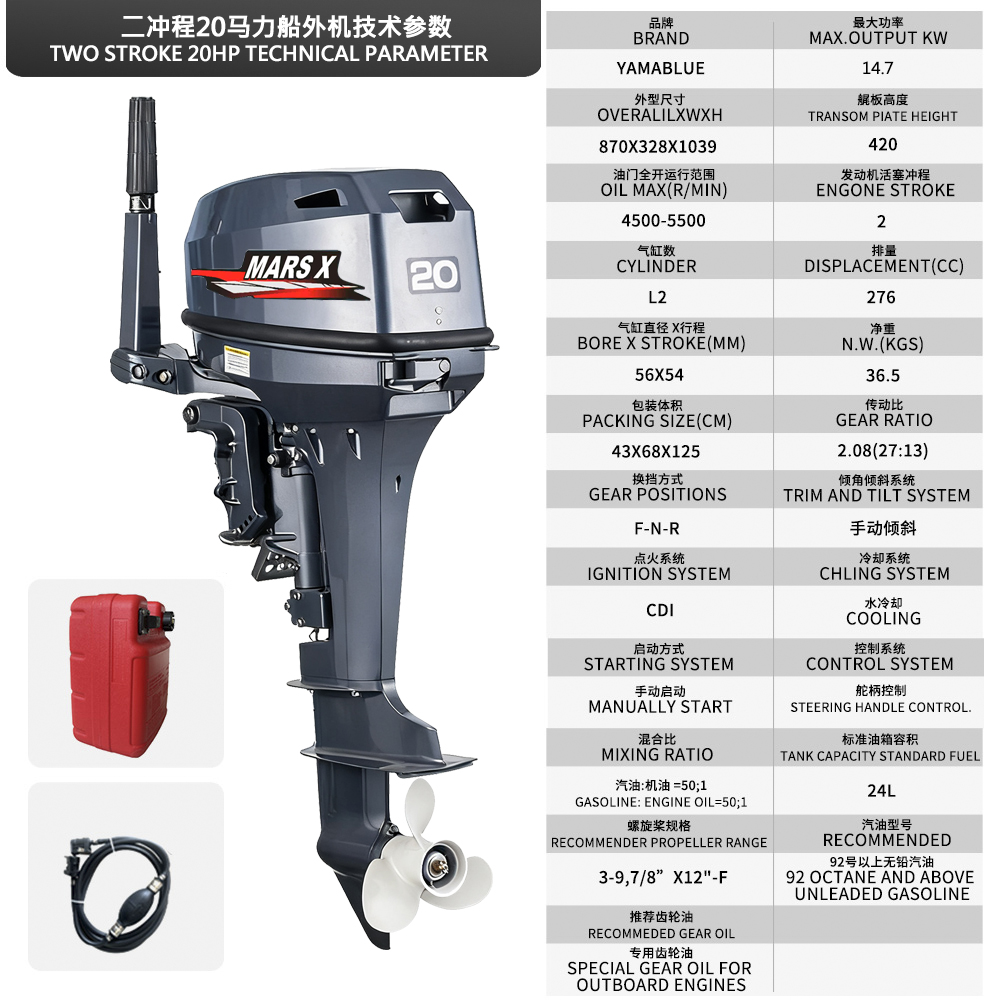 Fishing Boat Outboard Motor - محرك قارب خارجي من ماركة مارس