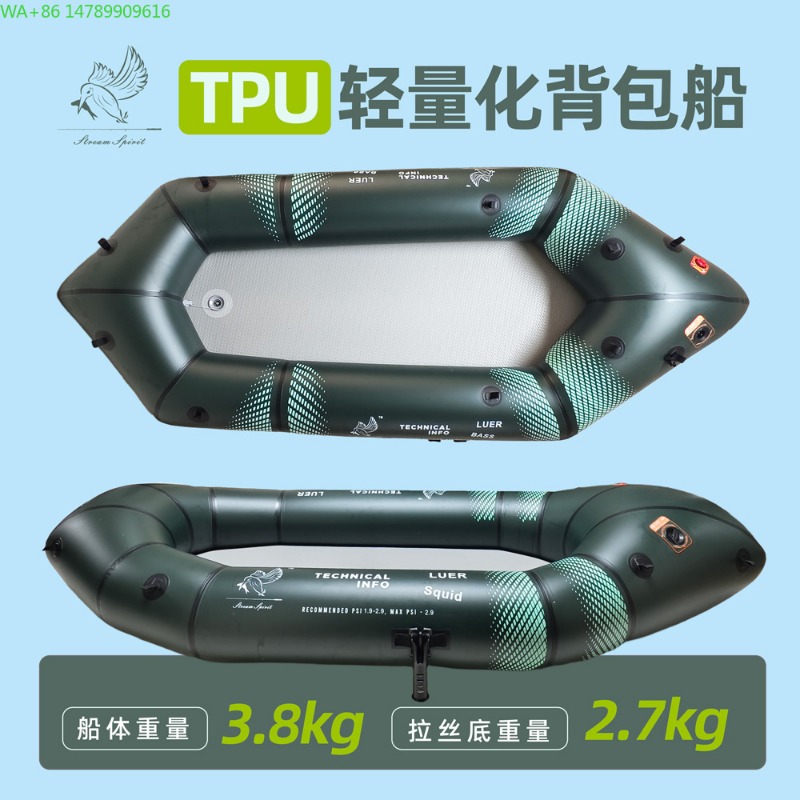 Fishing Boat Inflatable - قارب صيد السمك BLFst من مادة
