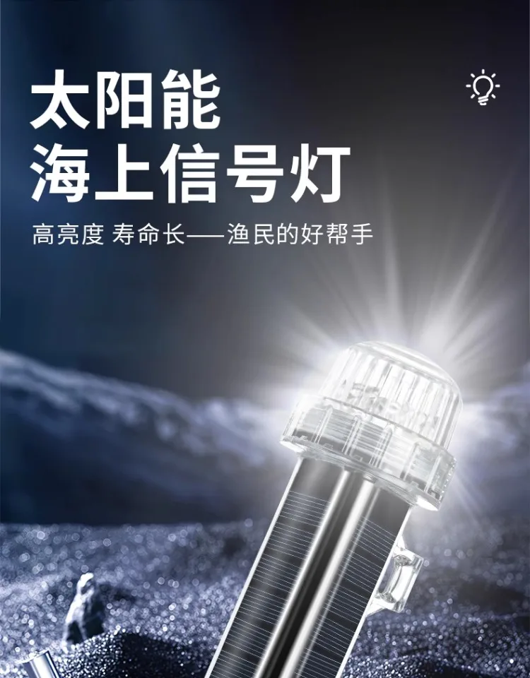 Fishing Boat Navigation Light - الطاقة الشمسية المحيط مصباح إشارة الملاحة