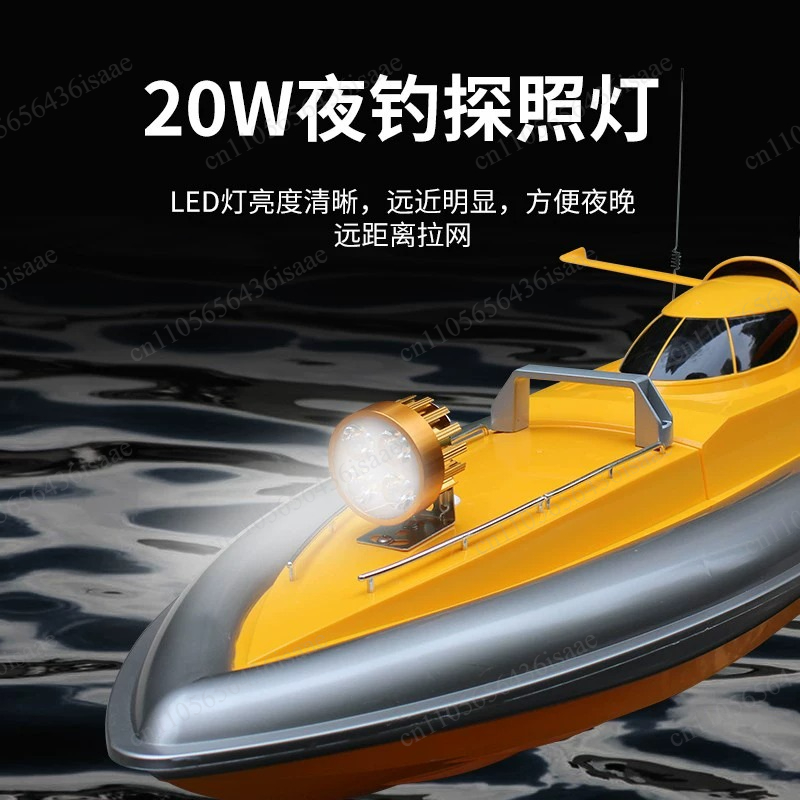 Fishing Boat Gps - قارب صيد يعمل بالتحكم عن بعد