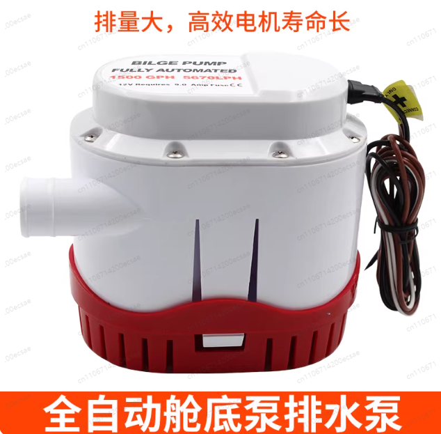 مضخة تصريف أوتوماتيكية 12 فولت - مراجعة Fishing Boat Bilge Pump وسعره