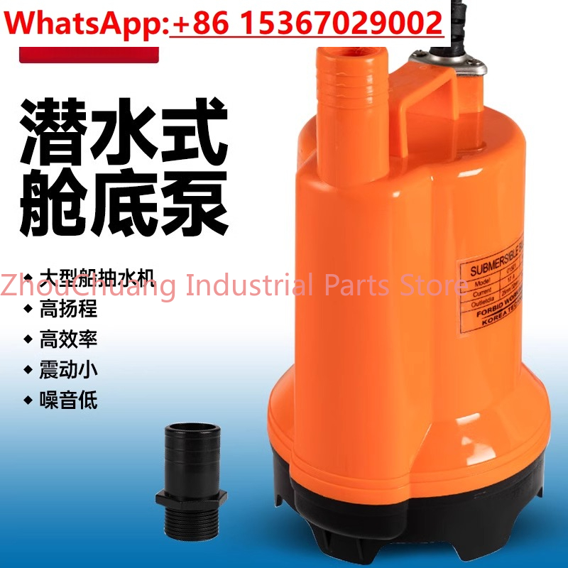 مضخة مياه بحرية 12 فولت/24 فول - مراجعة Fishing Boat Bilge Pump وسعره